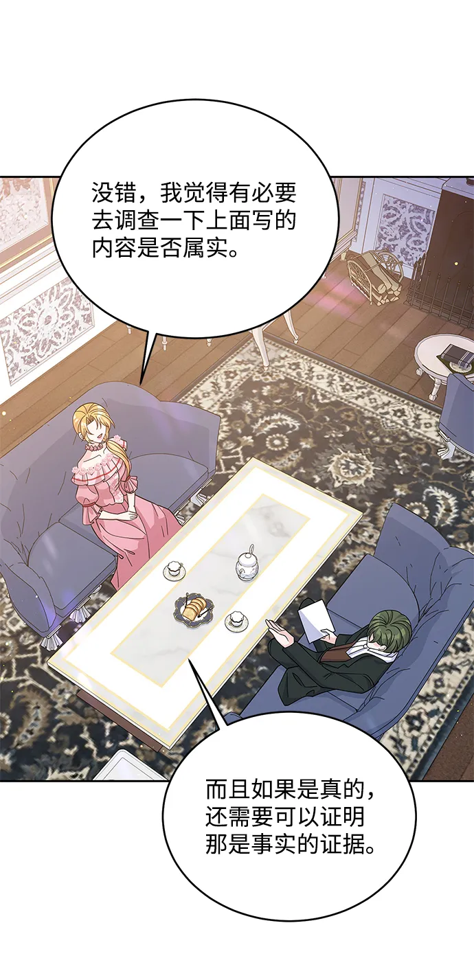 第52话 第61页