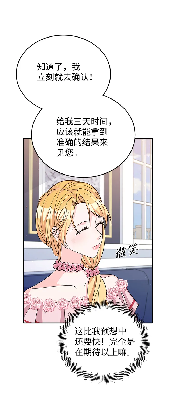 第52话 第62页