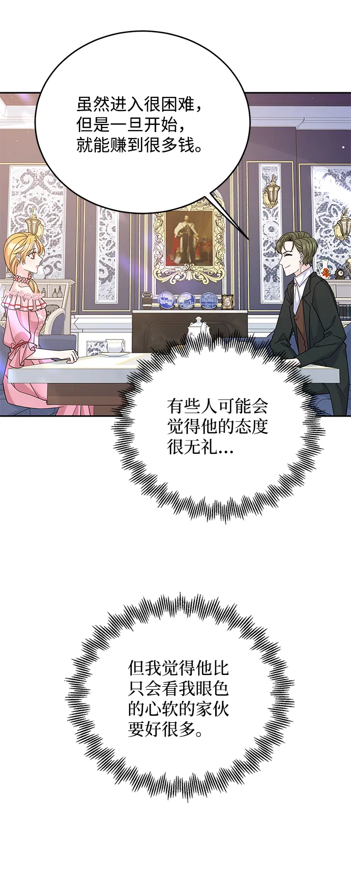 第52话 第65页