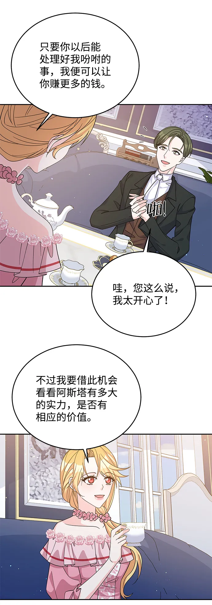 第52话 第66页