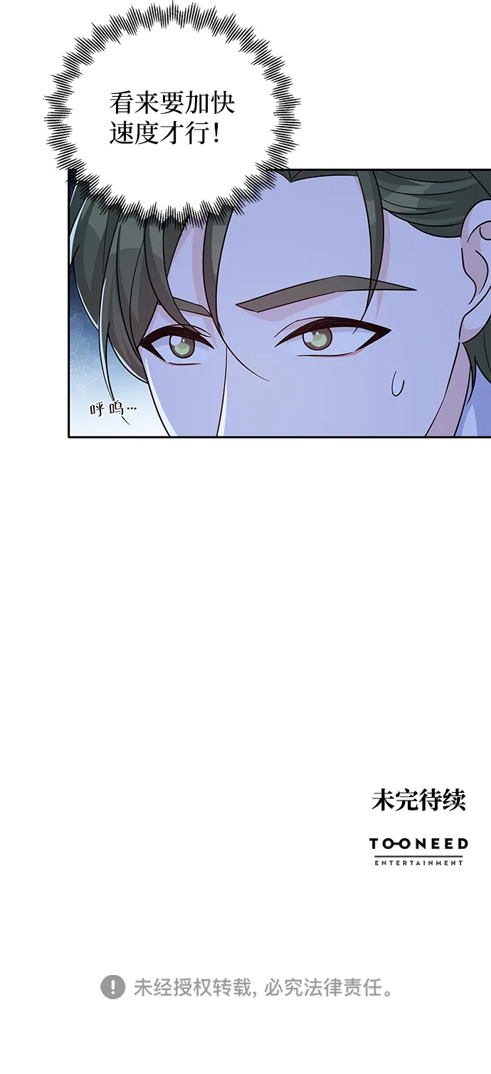 第52话 第72页
