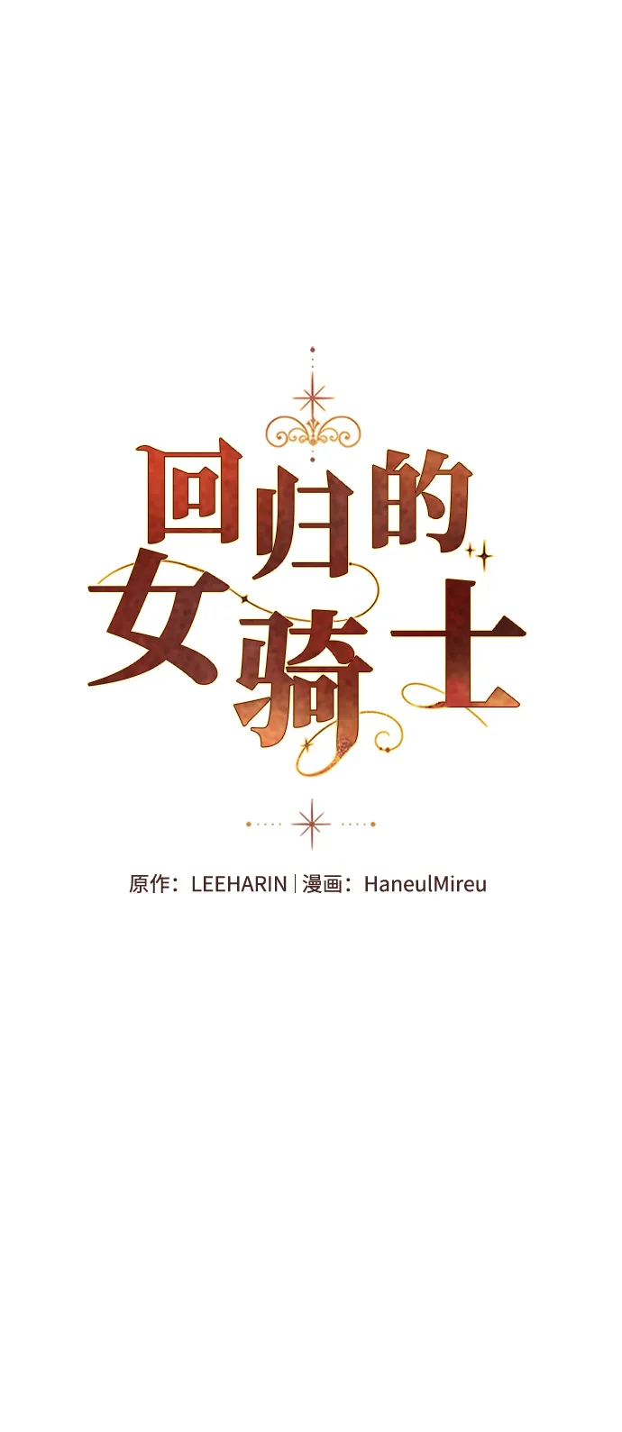 第54话 第2页