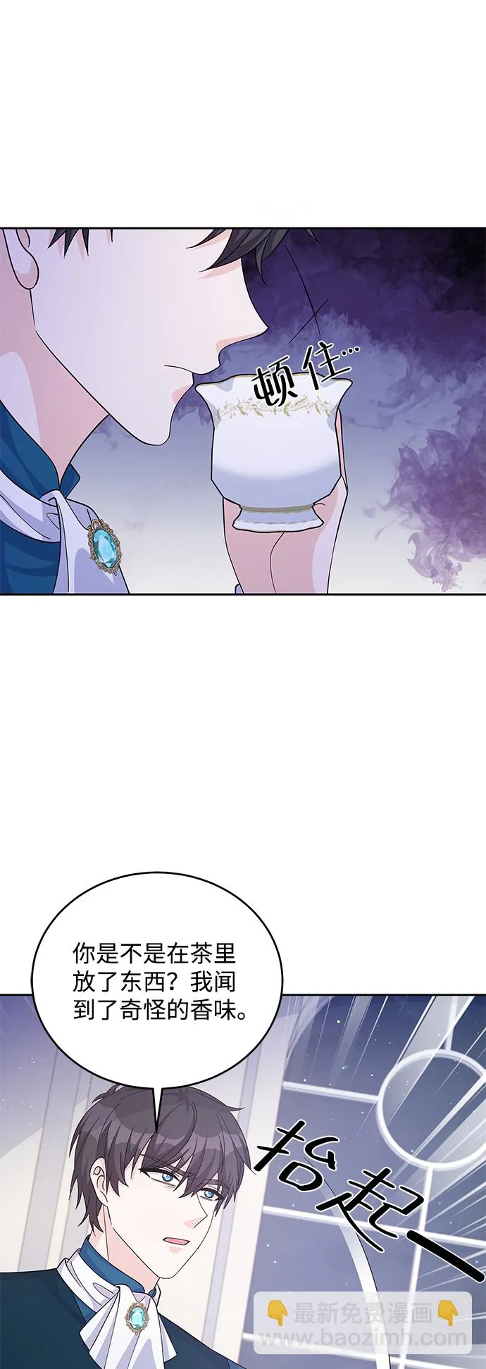 第54话 第3页
