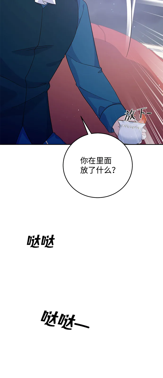 第54话 第4页