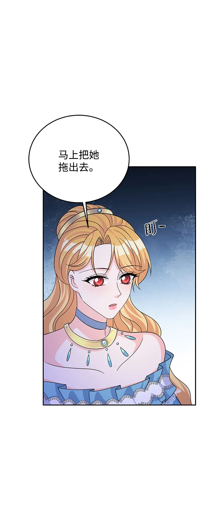 第54话 第7页