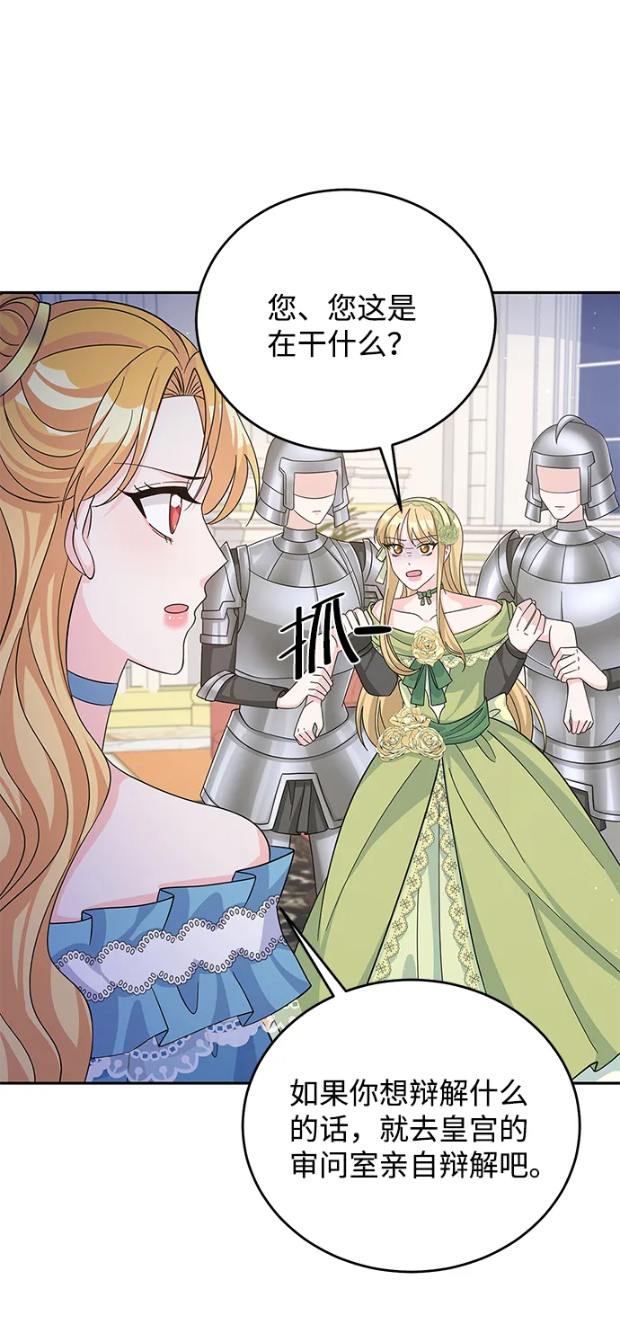 第54话 第8页