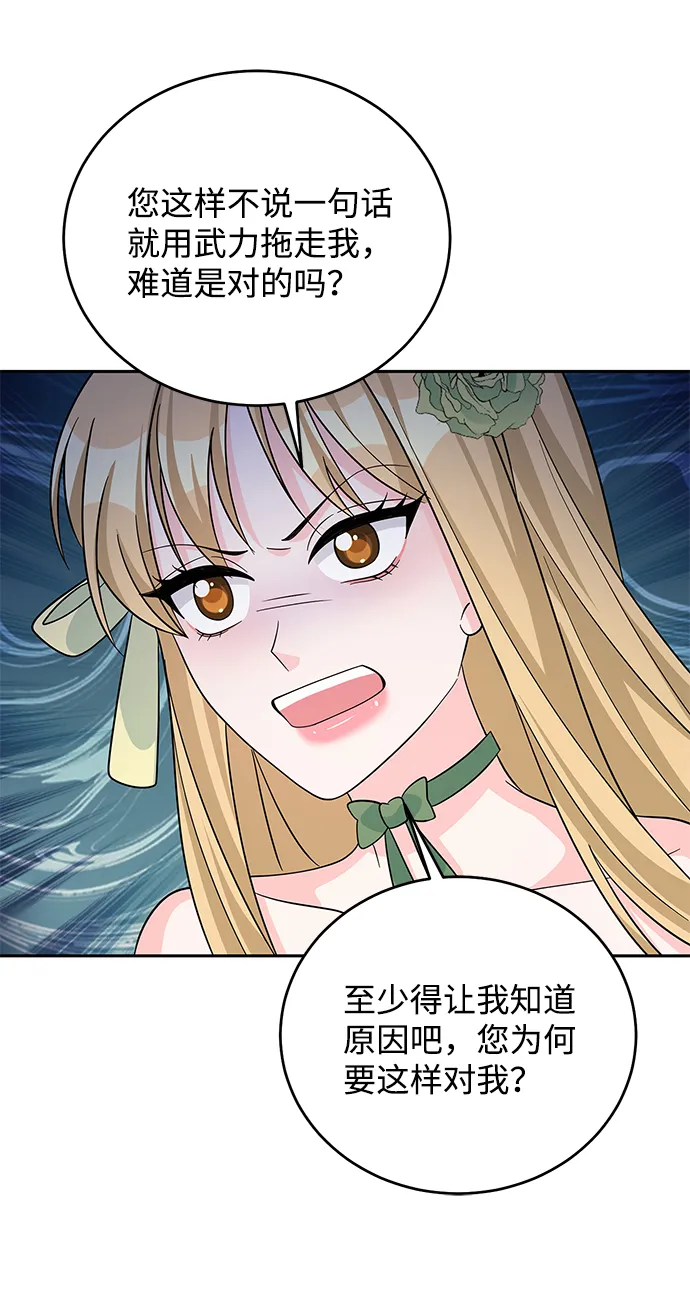 第54话 第9页
