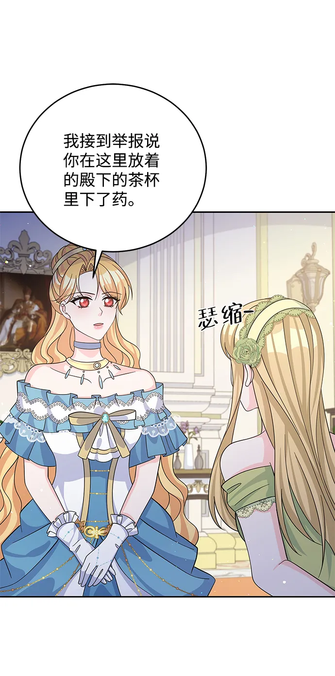 第54话 第10页