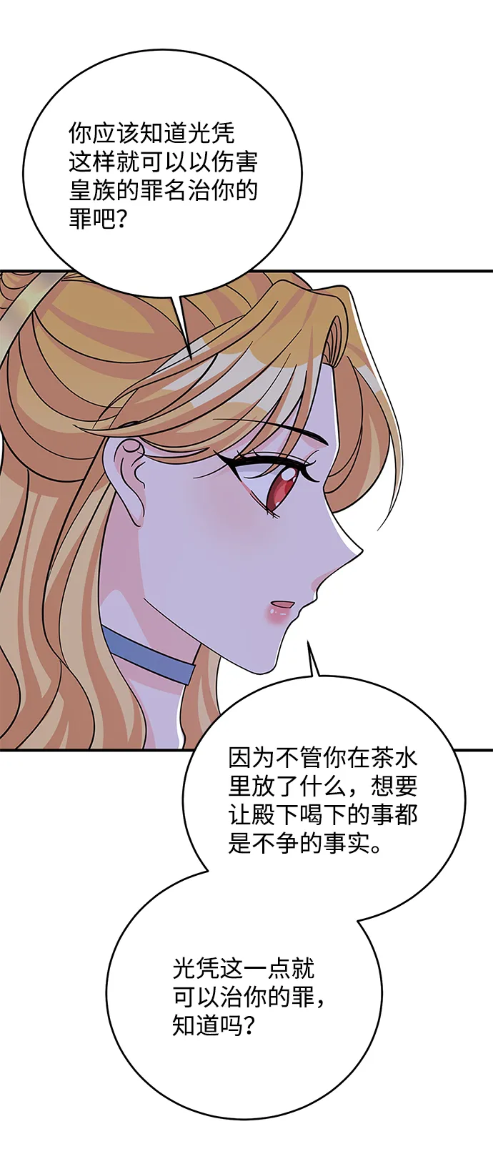 第54话 第11页