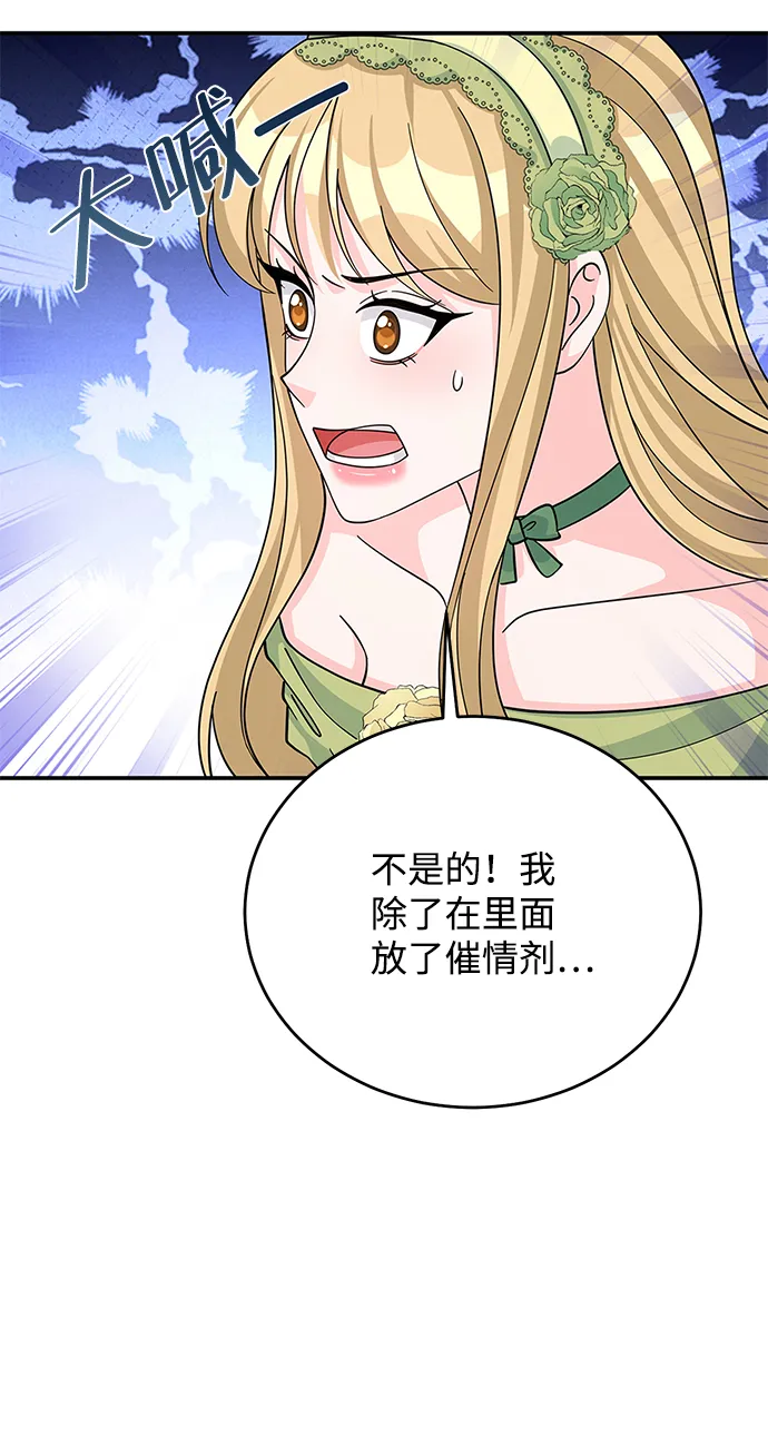 第54话 第12页
