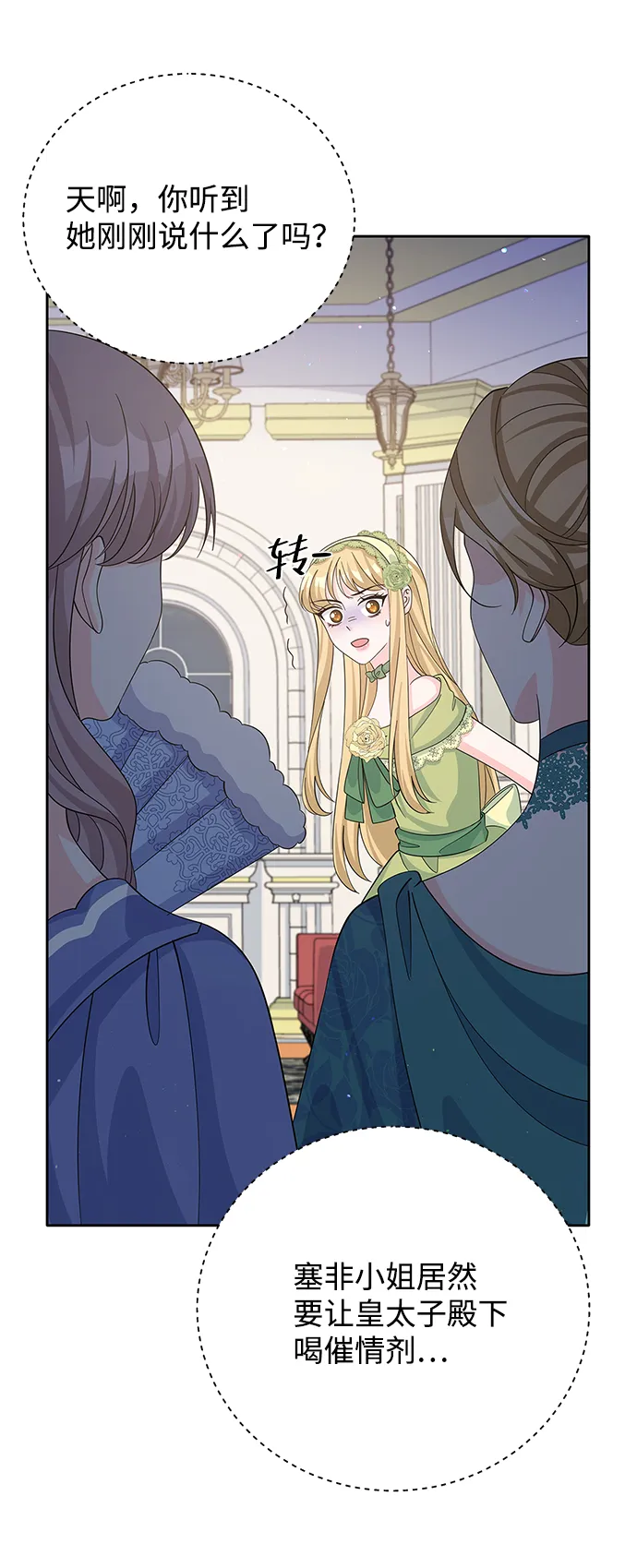第54话 第13页