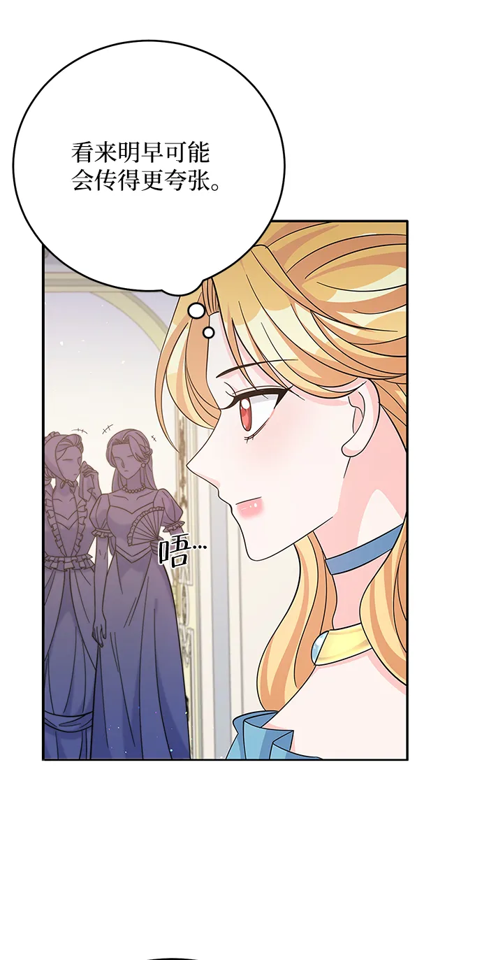 第54话 第14页
