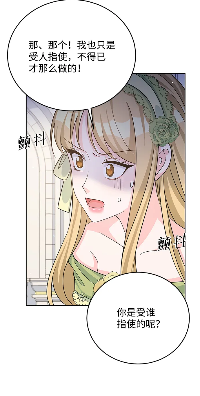 第54话 第15页