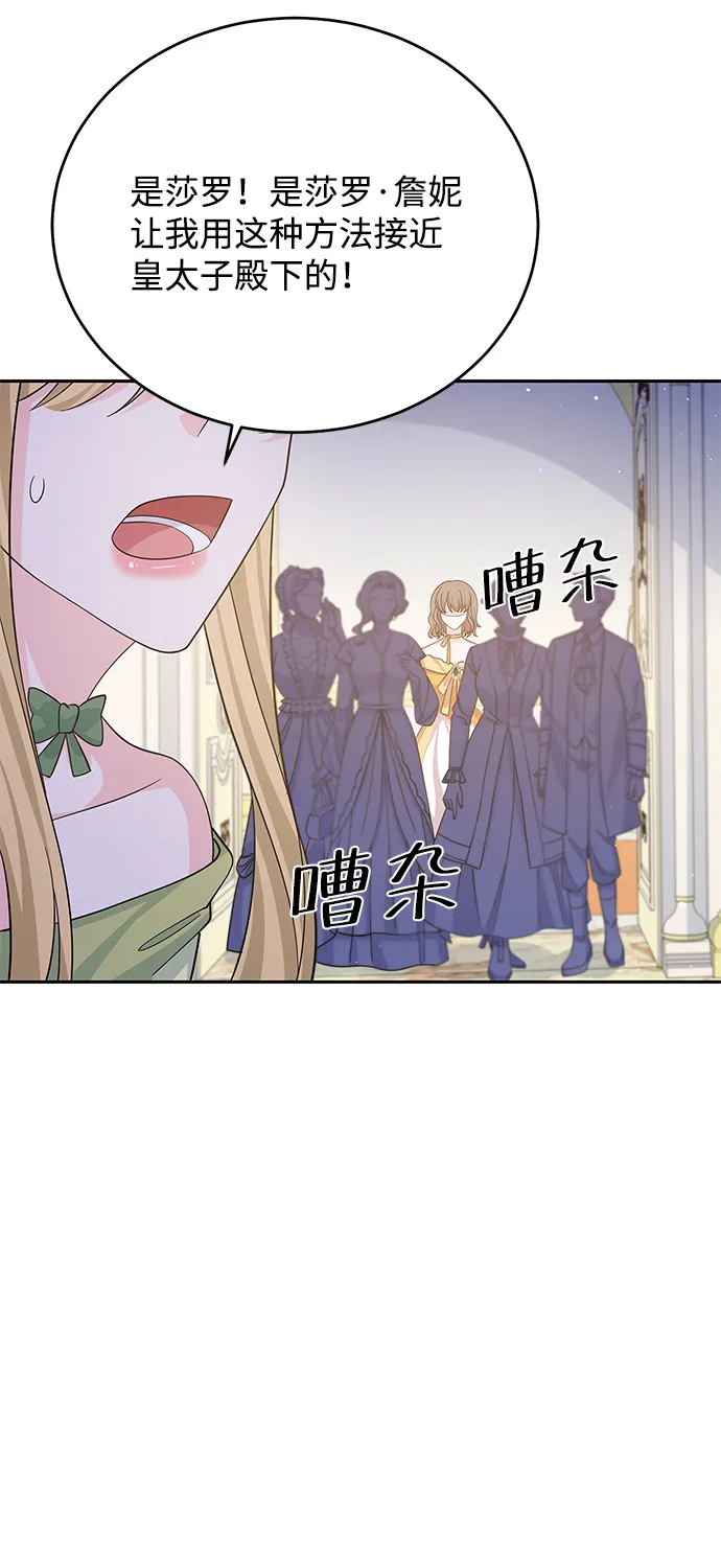 第54话 第16页