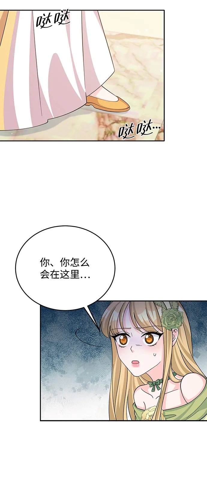 第54话 第17页