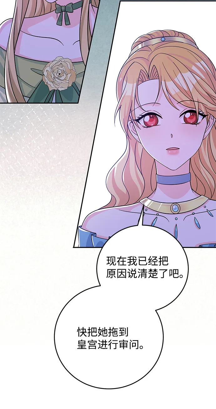 第54话 第20页