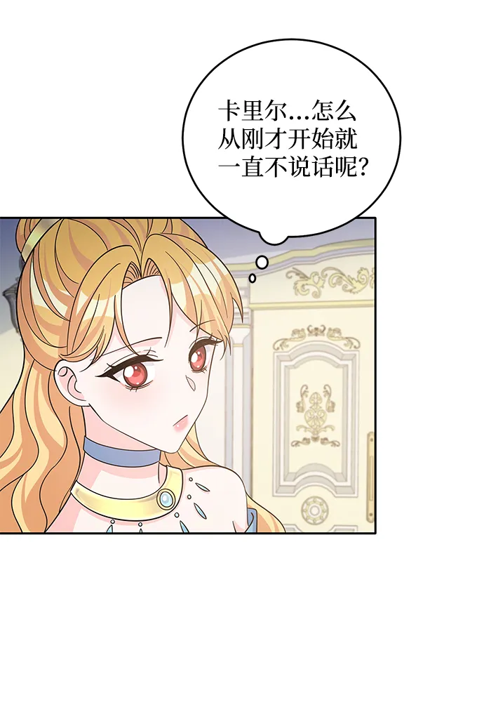 第54话 第23页