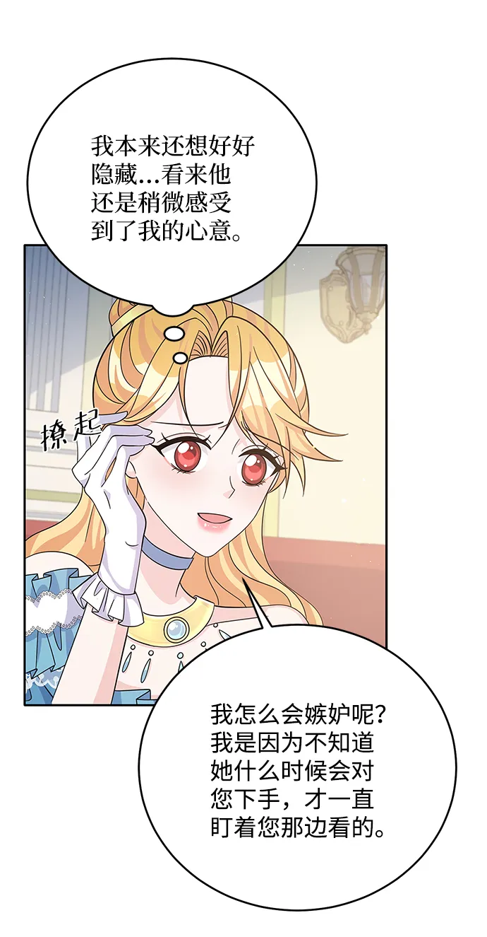 第54话 第27页
