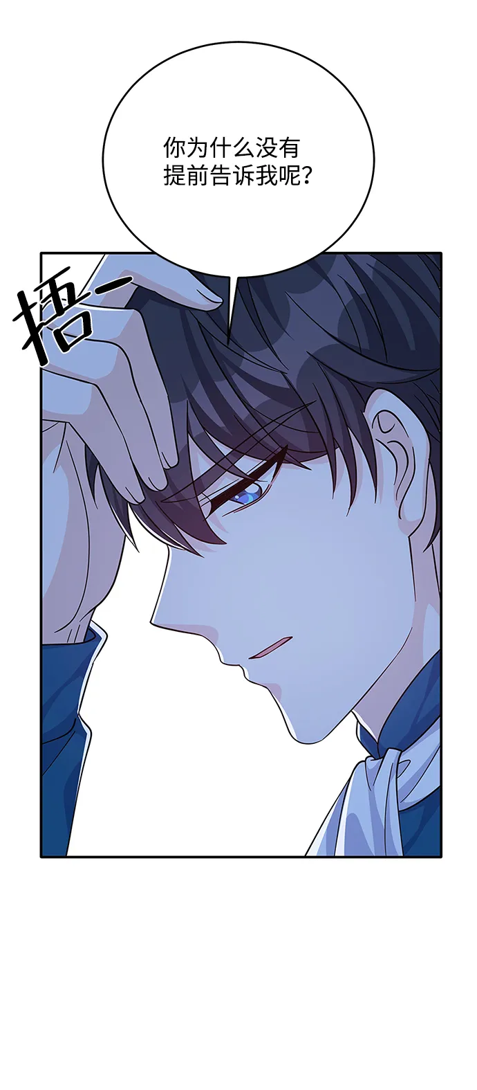 第54话 第29页