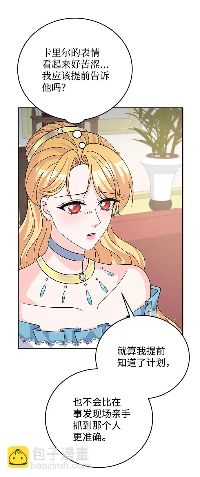 第54话 第30页
