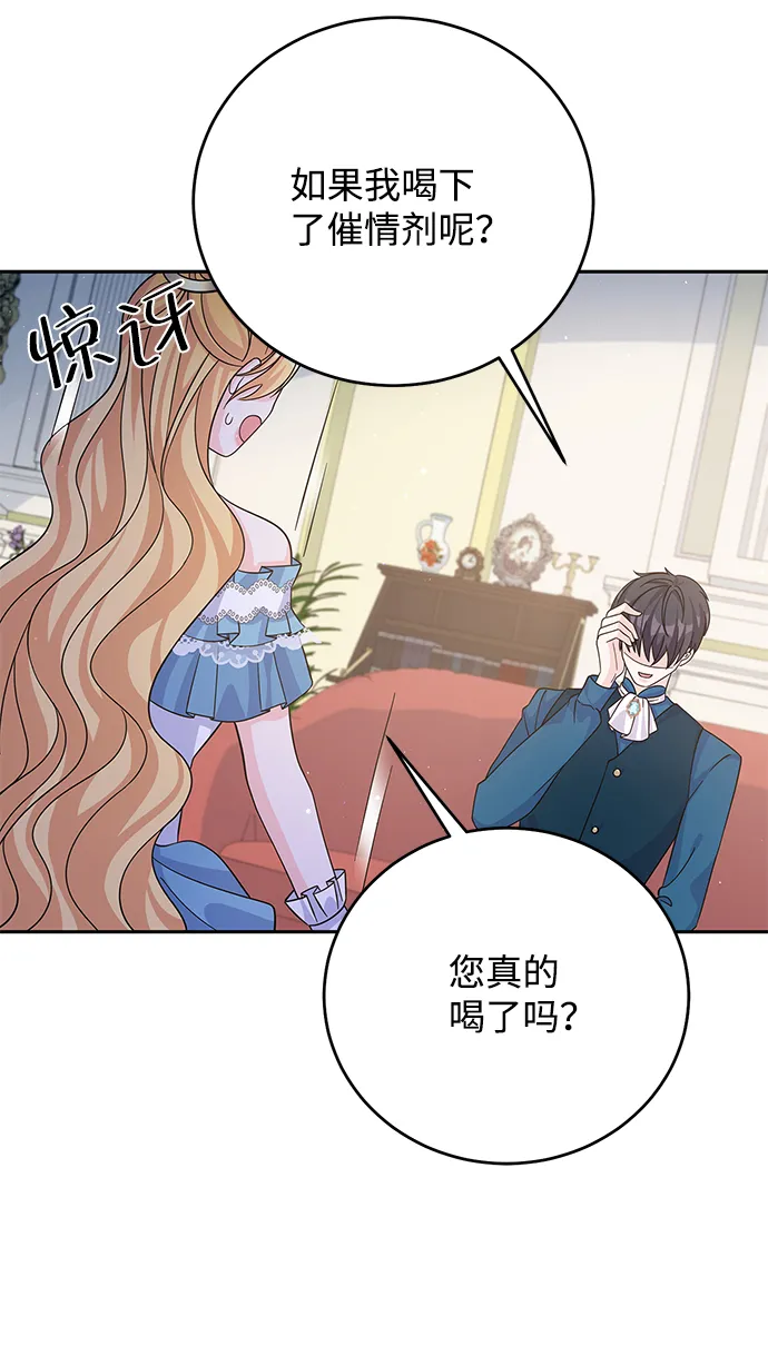 第54话 第31页