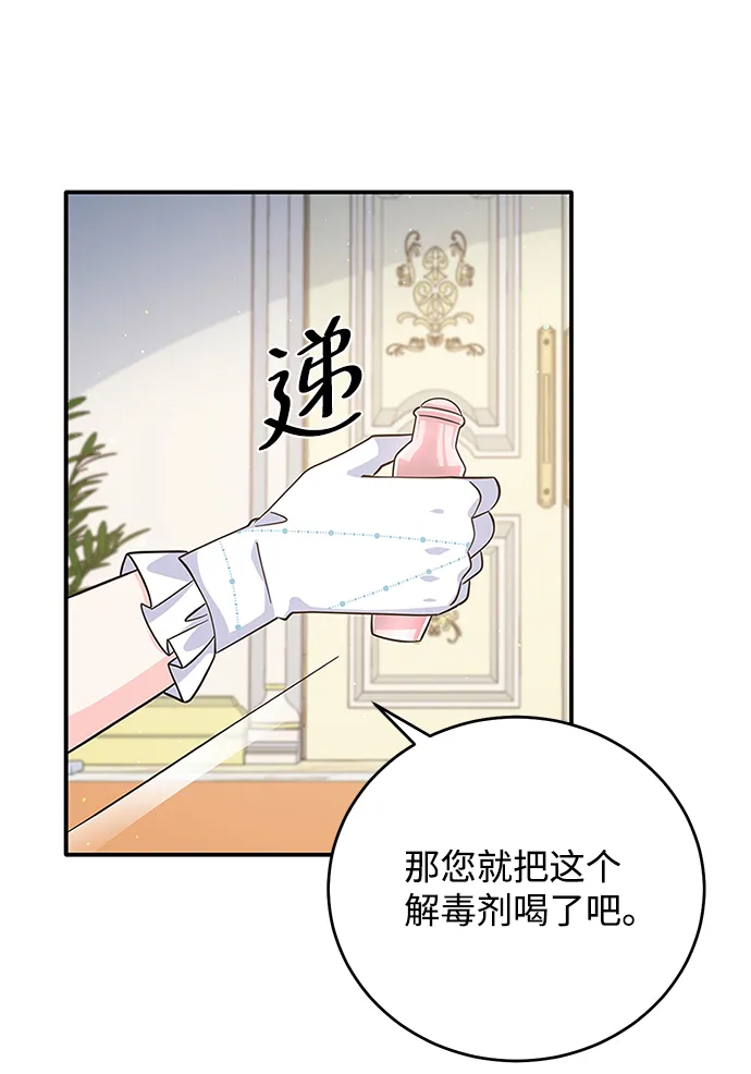 第54话 第32页