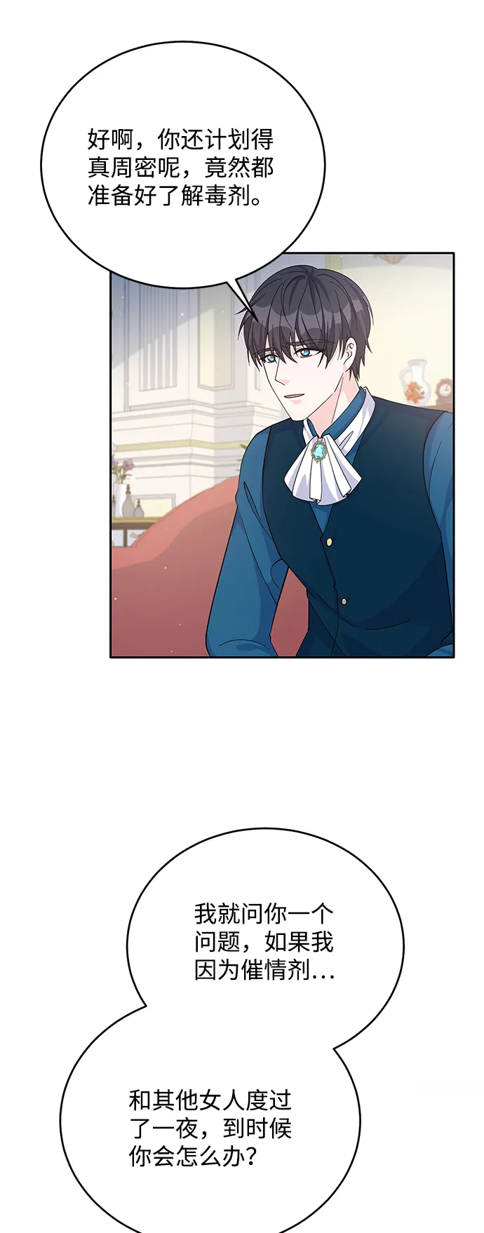 第54话 第33页