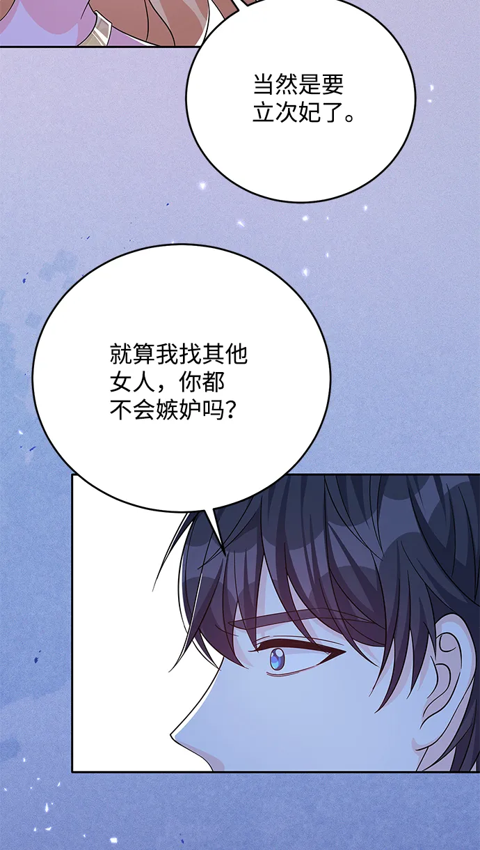 第54话 第35页