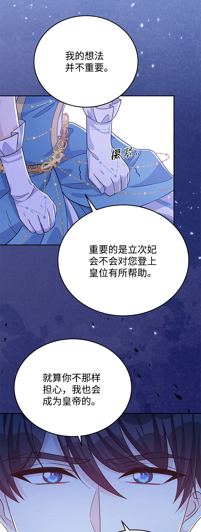 第54话 第36页