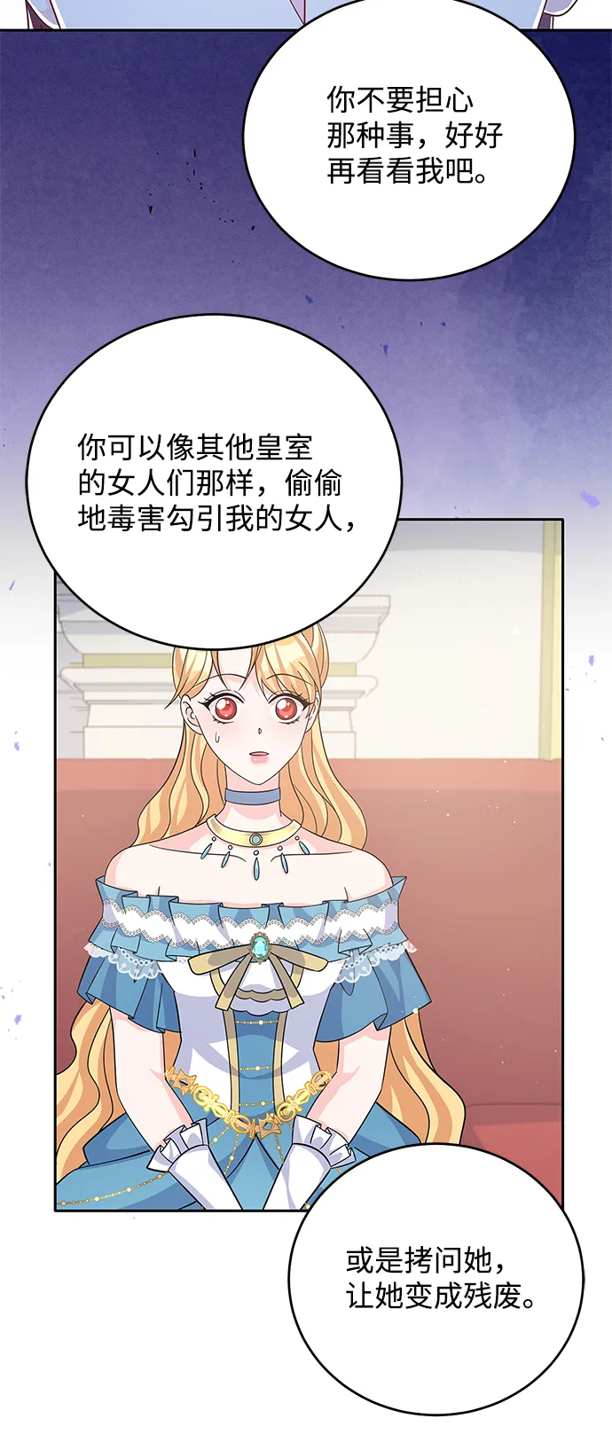 第54话 第37页