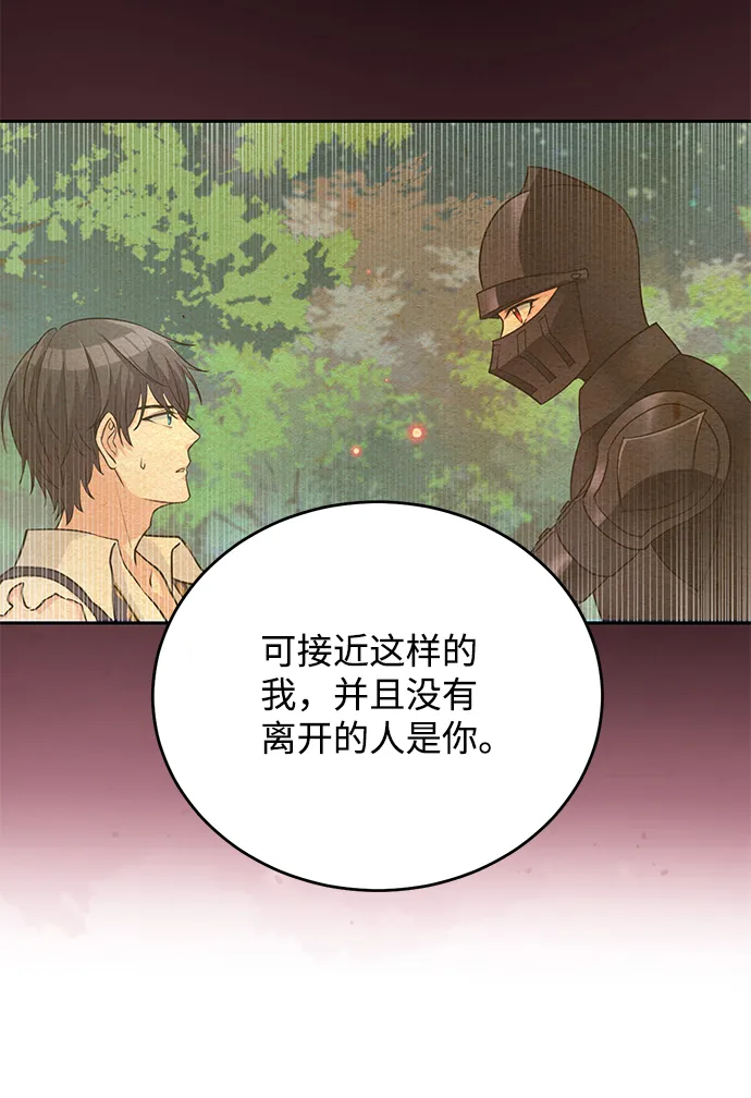 第54话 第42页