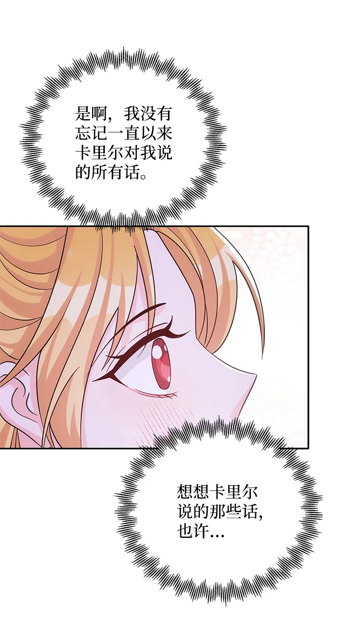 第54话 第43页