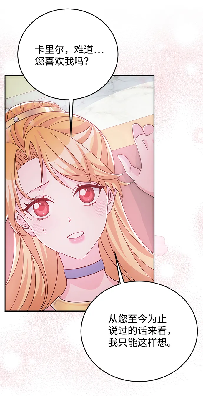 第54话 第44页