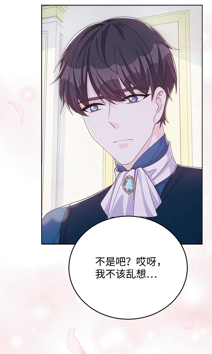 第54话 第45页