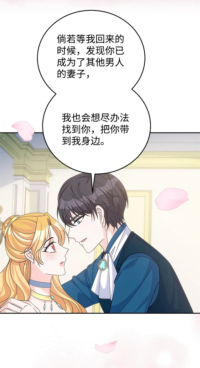第54话 第51页