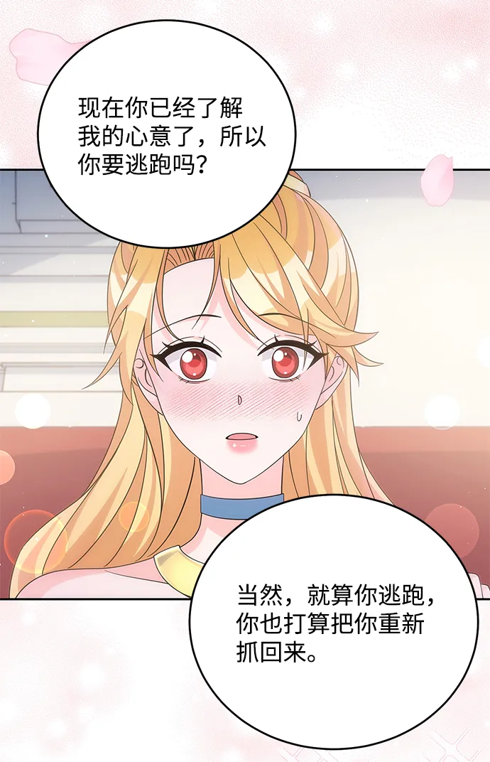 第54话 第53页