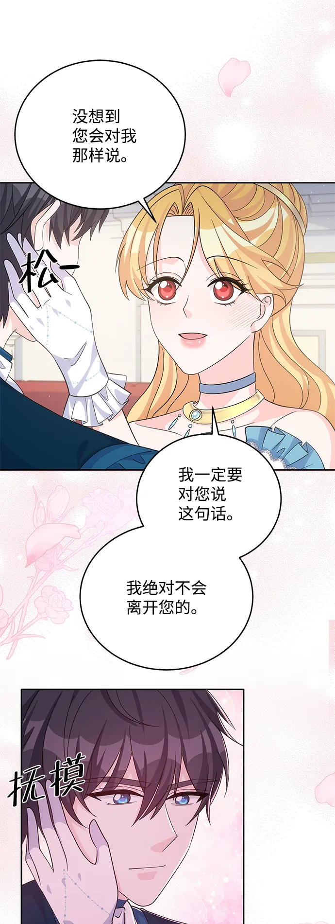 第54话 第58页