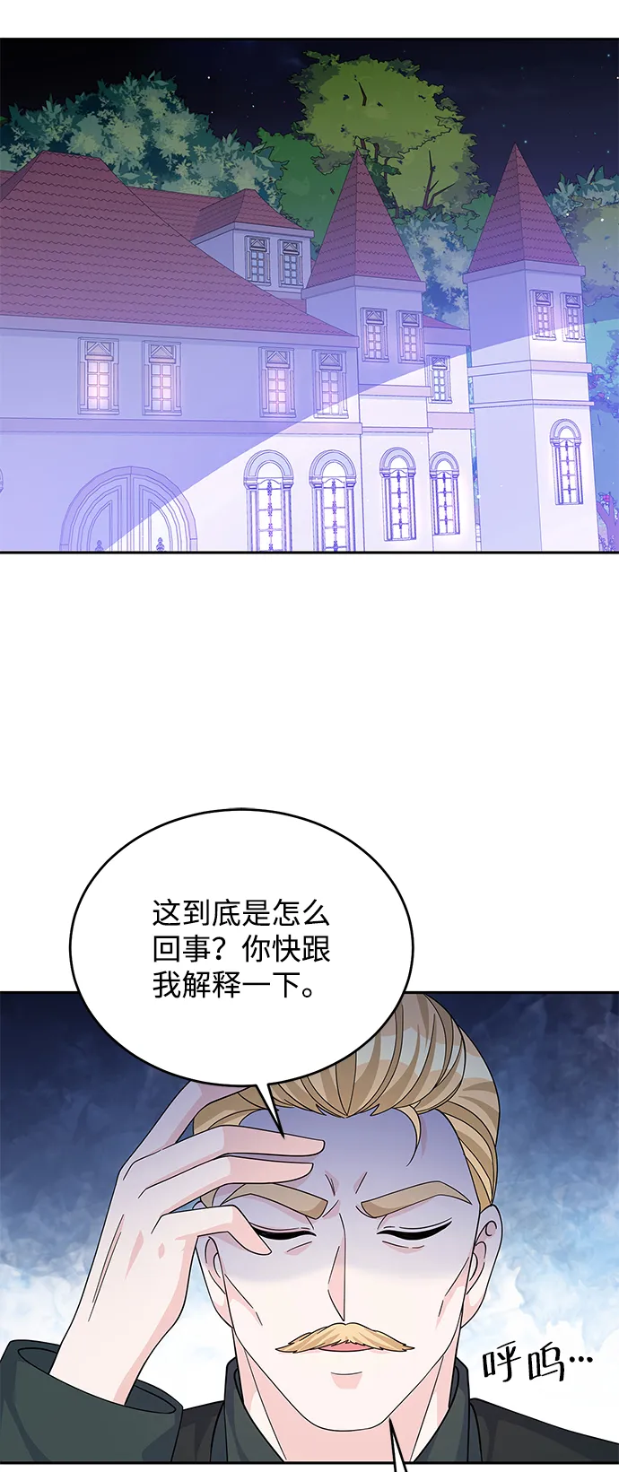 第54话 第63页