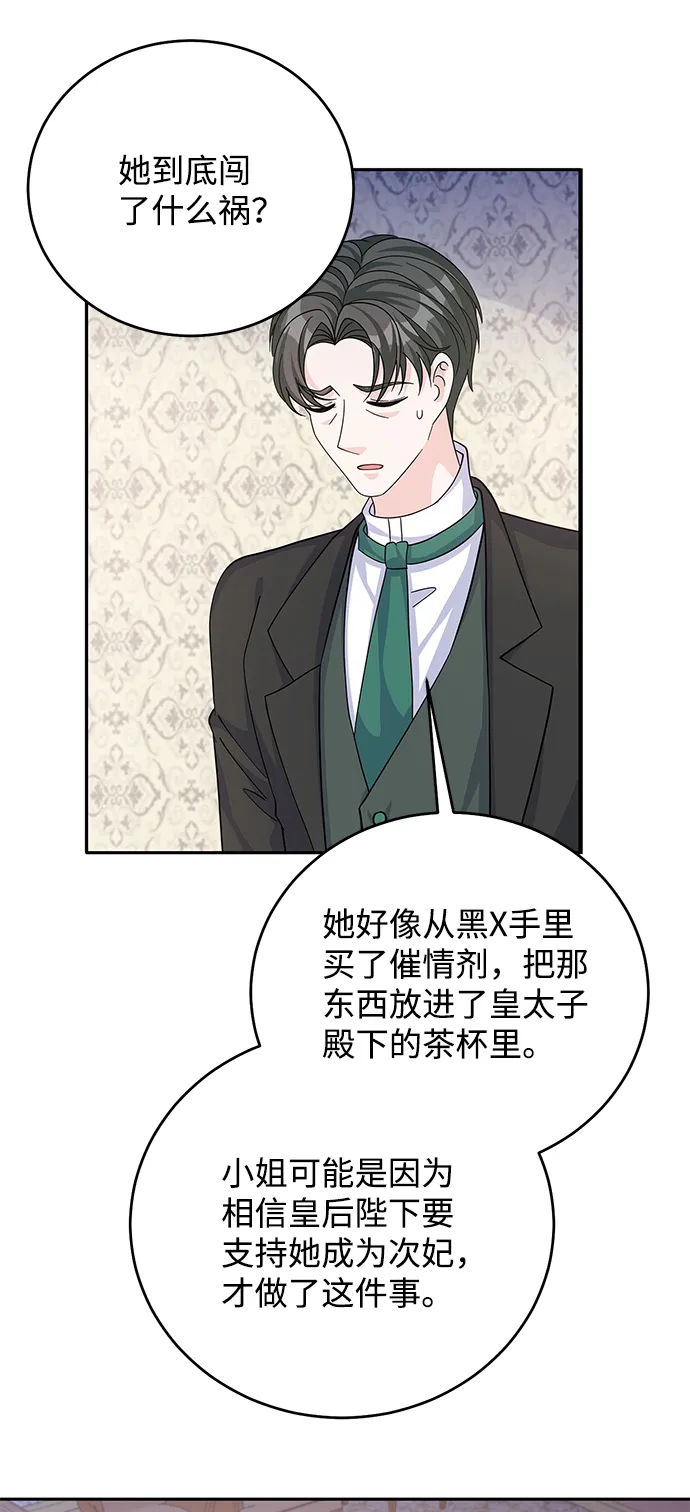 第54话 第65页