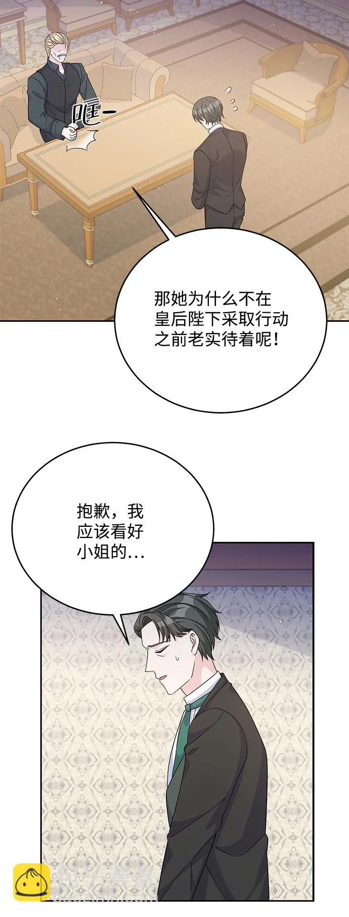 第54话 第66页