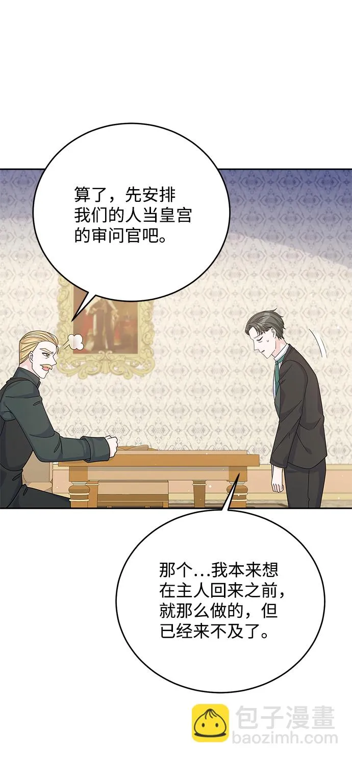 第54话 第67页