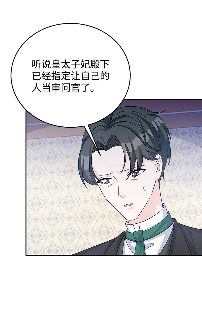 第54话 第69页