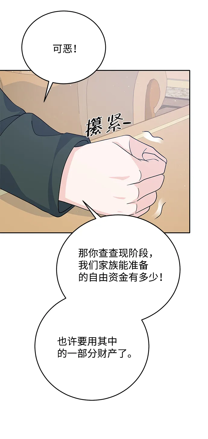 第54话 第70页