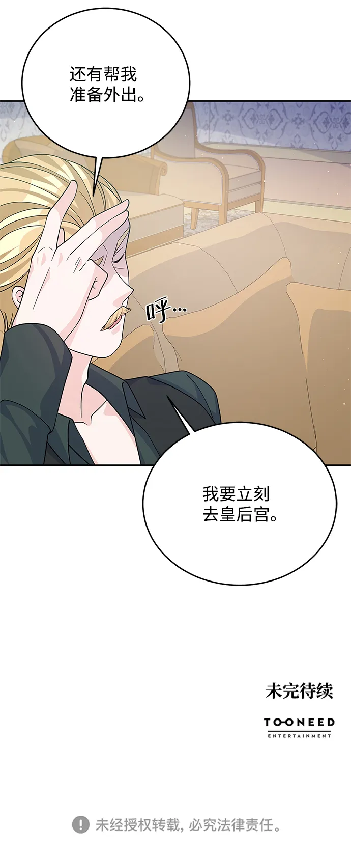 第54话 第71页