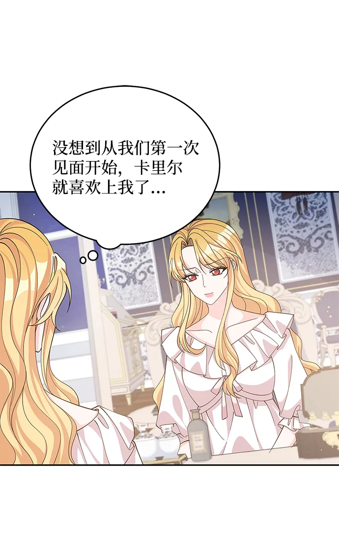第55话 第3页