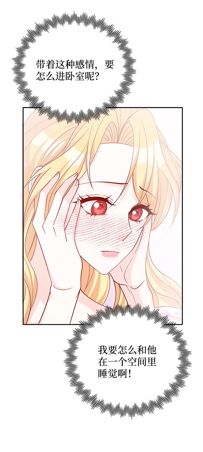 第55话 第4页