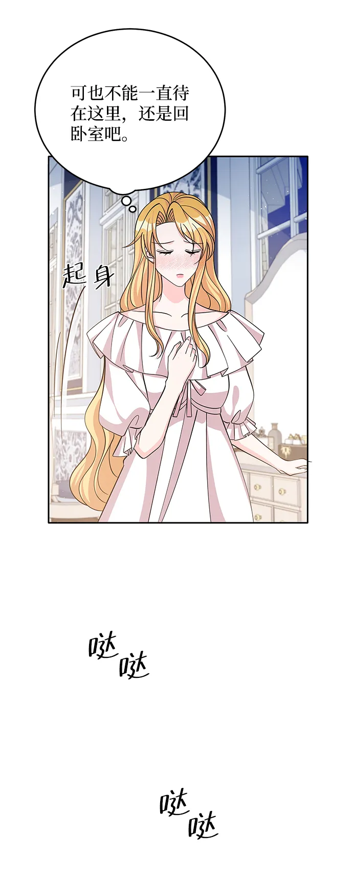 第55话 第5页
