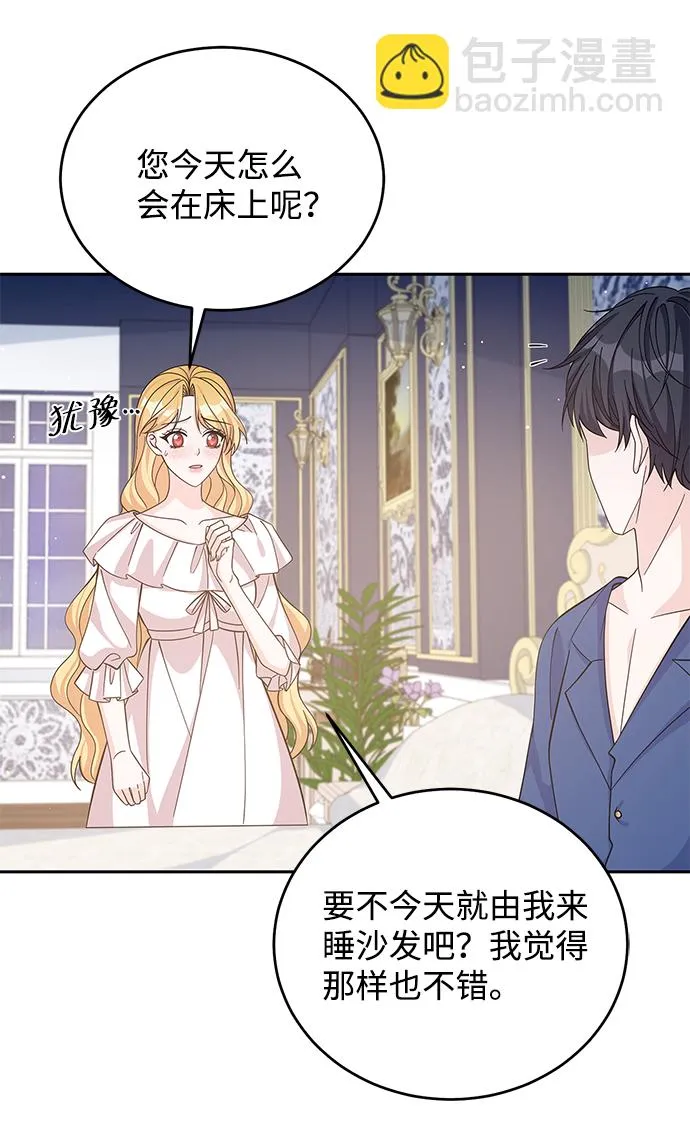 第55话 第7页