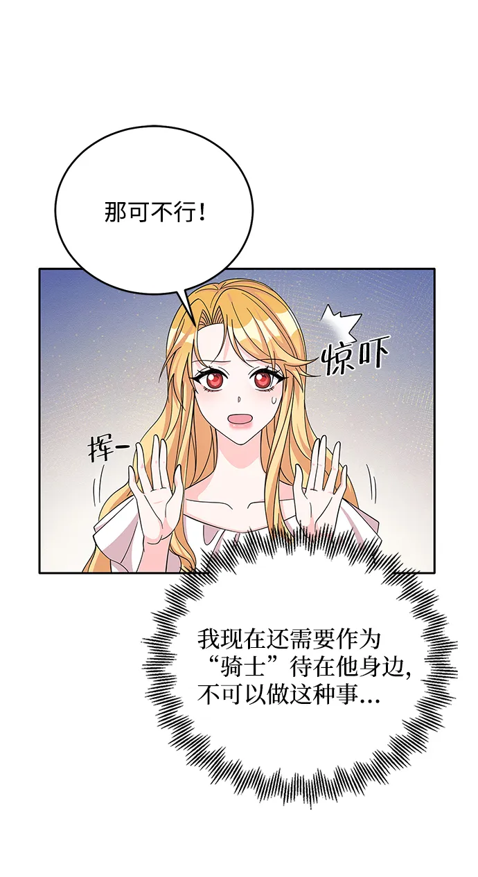 第55话 第9页
