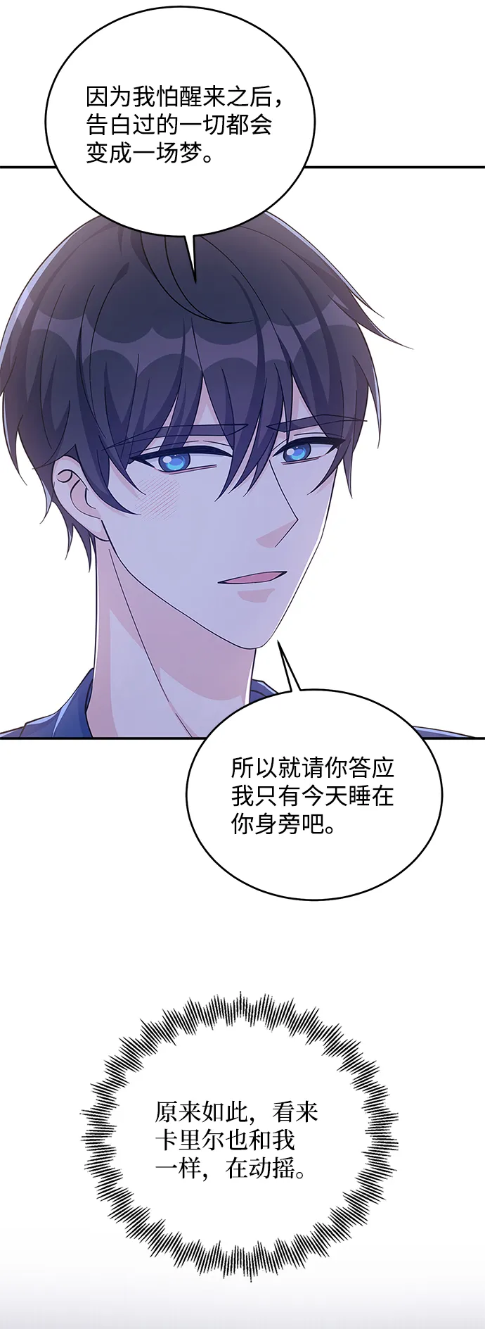 第55话 第13页